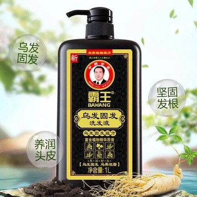 BAWANG Chinese Herbal Hair Blackening & Strengthening Shampoo 1 liter 霸王固发洗发液