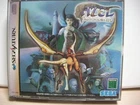 SEGA SATURN Azel Panzer Dragoon RPG Panzer Dragoon Saga Version Japanese Boxe 20