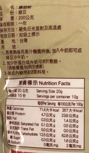 Mung Bean Powder 7oz/200g 绿豆凉粉 PRODUCT OF TAIWAN  US Seller! - Picture 3 of 4