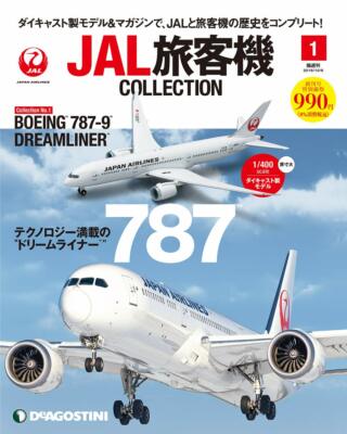 デアゴスティーニ 1/400 JAL B787-9 JA861J Japan Airlines (JAL) Boeing B787-9 Reg# JA861J Phoenix Model