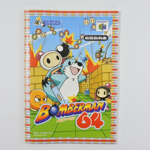 BOMBERMAN 64 Nintendo 64 2173 n6 - Picture 5 of 14