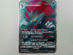 Manyura Gx 1 173 1 Evolution Neural Ebay