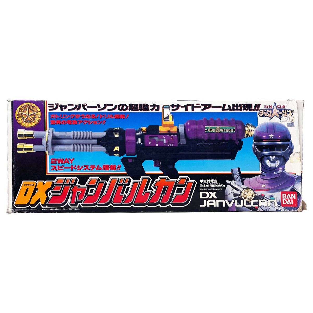 ※Janujaan※ Bandai Tokusou Robo Janperson Jumperson DX JanVulcan Weapon