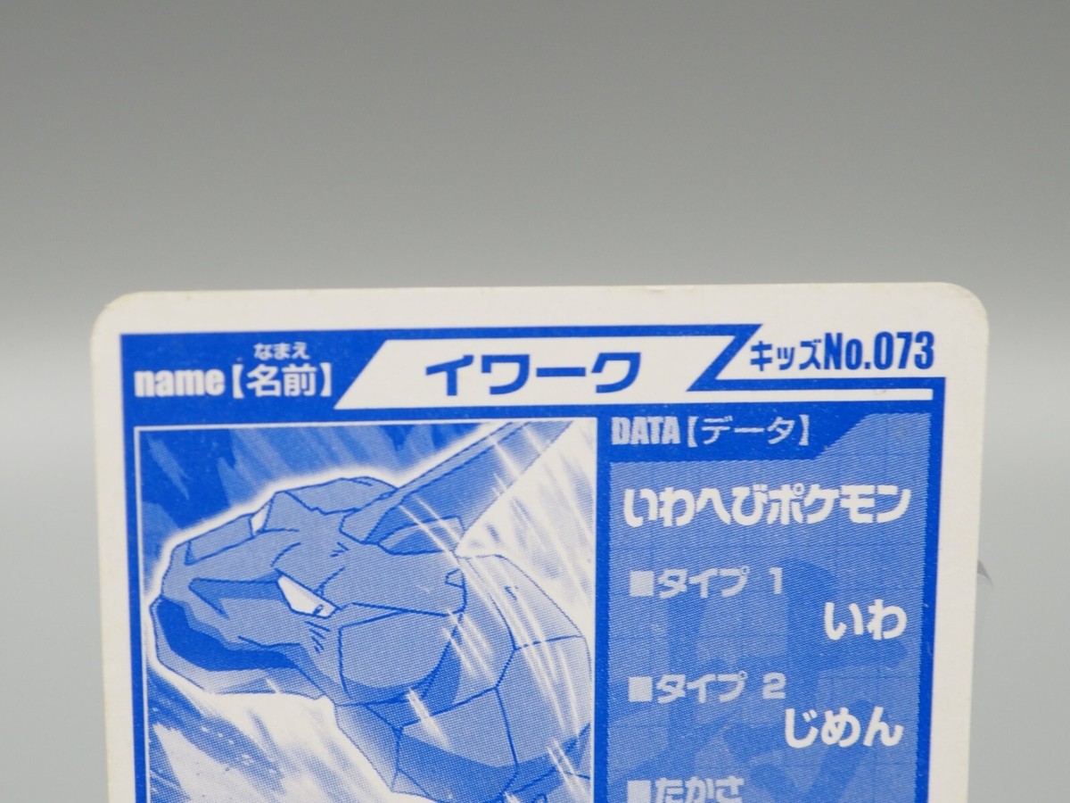 Onix Pokemon Kids Mini Card No.073 Bandai Nintendo Anime