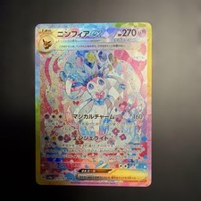 With tracking Sylveon EX 212/187 Terastal Festival EX Japan Pokemon US Seller