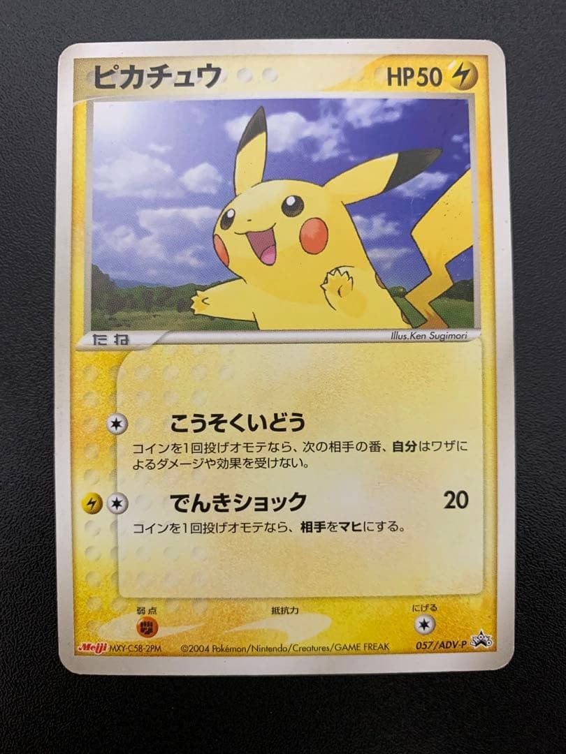 Pikachu 057/ADV-P Promo HP Pokemon JP Promo Trading Card Pokemon TCG Single Card