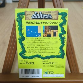 FC Famicom software JUJU Densetsu complete #1d047f