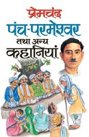 Munshi Premchand | Premchand Punchparmeshwar Tatha Anya Kahaniyan | Taschenbuch