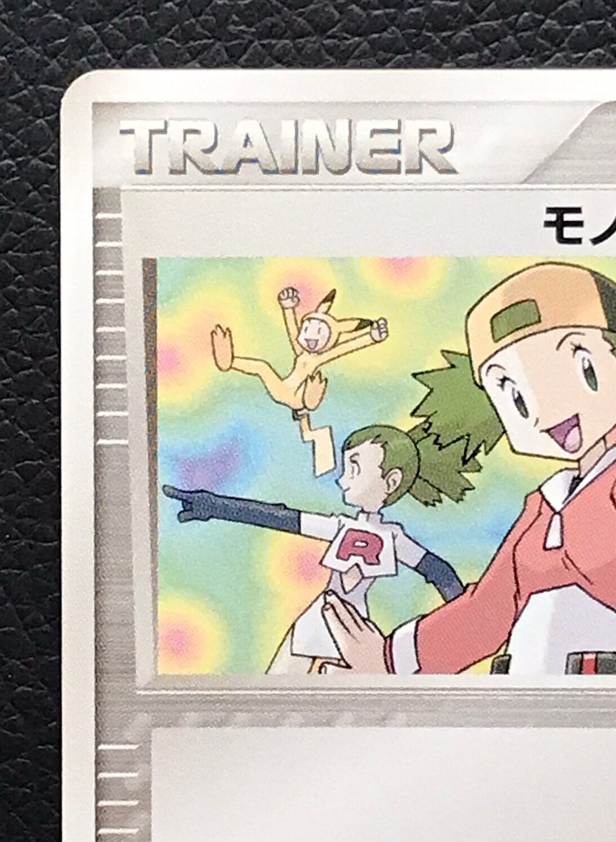 Monomane Mamme pokemon card game japan Nintendo pocket monster
