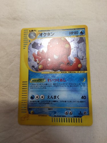 [NM-] Octillery 040/087 e Series Holo Wind from Japanese Pokemon Card 7998 - Picture 1 of 8