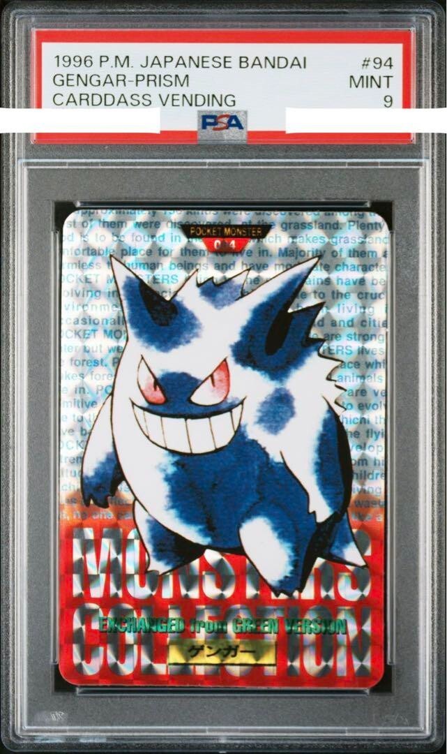 PSA9 Vending Gengar #094 1996 Pokemon Card Carddass Prism