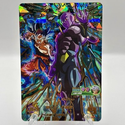 Super Dragon Ball Heroes Bandai SDBH UM11-055 Hit from Japan