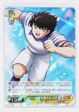 Weiss Schwarz Foil Card TCG Tsubasa Oozora Captain Tsubasa CTB/W118-005 R