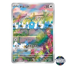 Swablu AR 076/066 SV4M Future Flash Pokemon Card Japanese