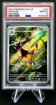 PSA 10 GEM MINT Japanese Heliolisk Art Rare AR Crimson Haze sv5a
