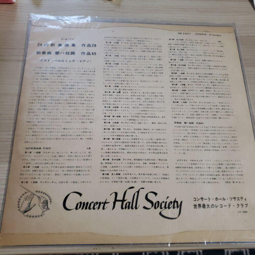 Chopin : 24 Preludes OP.28 : Analog Vinyl LP Record no.25 op.45 Piano Japan - Bild 2 von 3