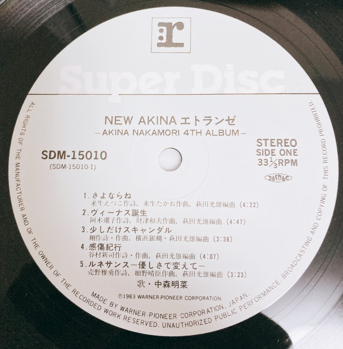 AKINA NAKAMORI Vinyl Record Set of 4 back in stock Prologue