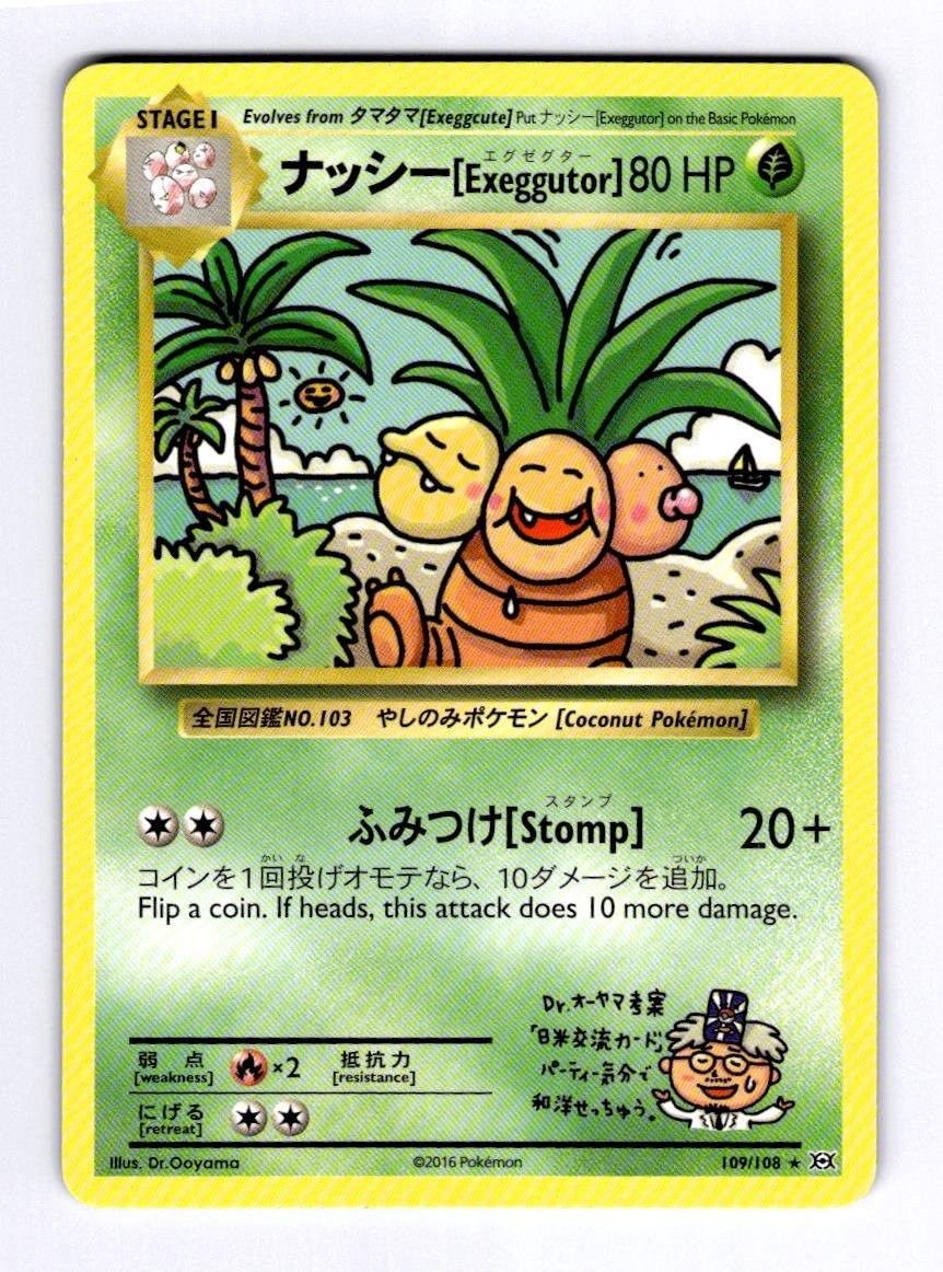 Exeggutor XY - Evolutions #109 (2016) Secret Rare NM Pokemon