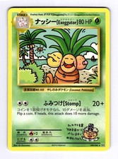 Exeggutor #109 Prices | Pokemon Evolutions | Pokemon Cards
