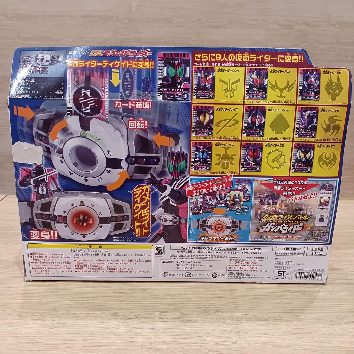 ★専用ページです★ Bandai DX Decade Driver Kamen Rider Decade Used Box Damage | eBay