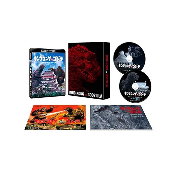King Kong vs Godzilla 1962 4K Ultra HD+4K Remaster Blu-ray Limited Editi