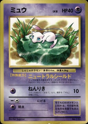 ミュウ LV.8 HP40 ポケモンカード Mew ポケモンカード 40HP Lv.8 Mew