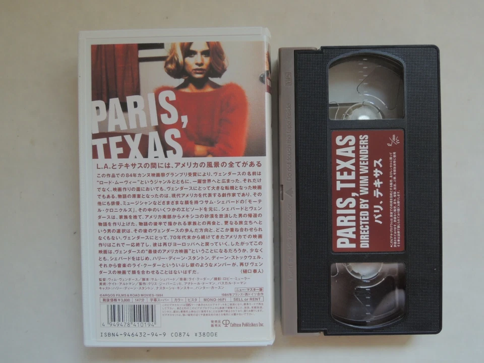 Wim Wenders PARIS, TEXAS Japanese movie VHS japan 1984 Nastassja Kinski - Image 2 of 3