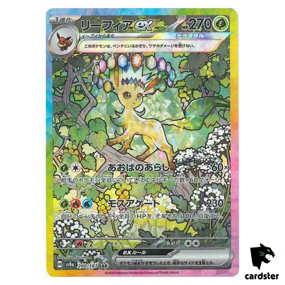 Leafeon [SAR] 200/187 SV8a Terastal Festival Pokemon Japanese