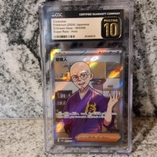 Caretaker Crimson Haze 085/066 Super Rare Holo Japanese CGC Pristine 10