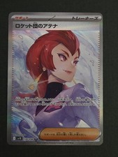 Team Rocket's Ariana #128 Prices | Pokemon Japanese Glory of Team