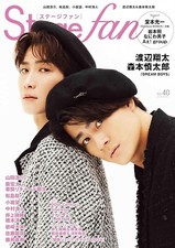 Stagefan Vol.40 Entertainment Magazine Shota Watanabe & Shintaro Morimoto Cover