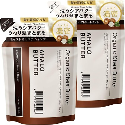 Ahalo Butter Moist & Repair Bio Shampoo Behandlungsset je 380 ml Kostenloser ...