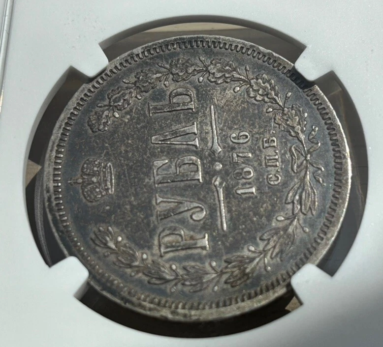 1876 Russia  Rouble, NGC XF45, Alexander II (1854 - 1881), 1r, ruble Nice! - Image 4 of 4