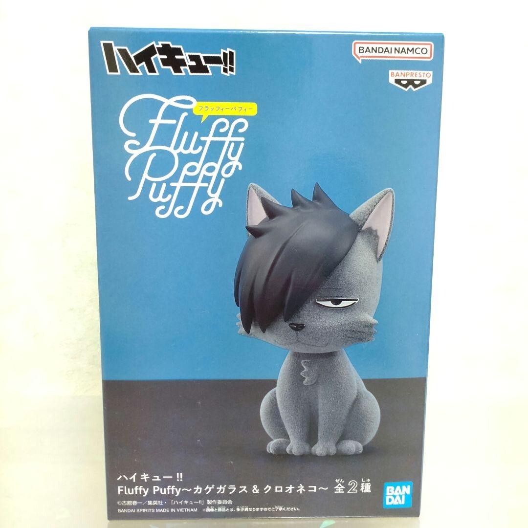 Haikyuu! ! Fluffy Puffy Kuroo Cat Figure | eBay
