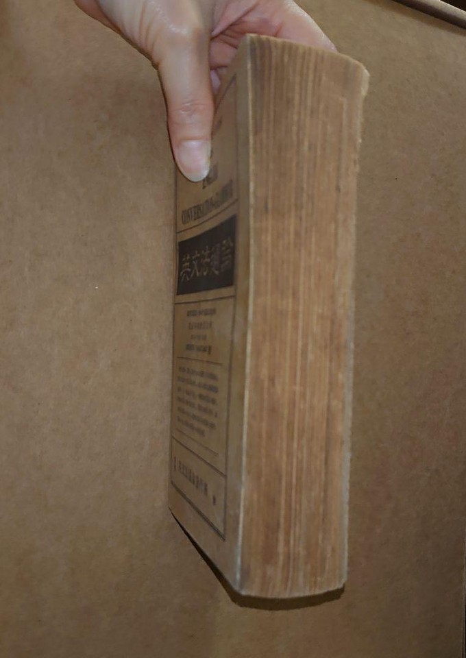 Showa RETRO 1945 rerelease Oresteva Kali English Dictionary English