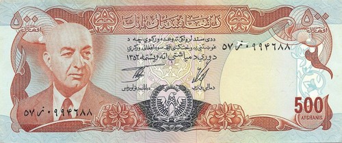 Afghanistan 500 Afghanis 1356 / 1977 P 52a Circulated Banknote A33