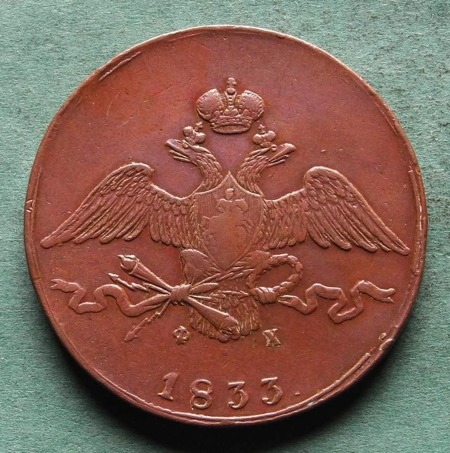 1833 Year Russian Coins for sale | eBay