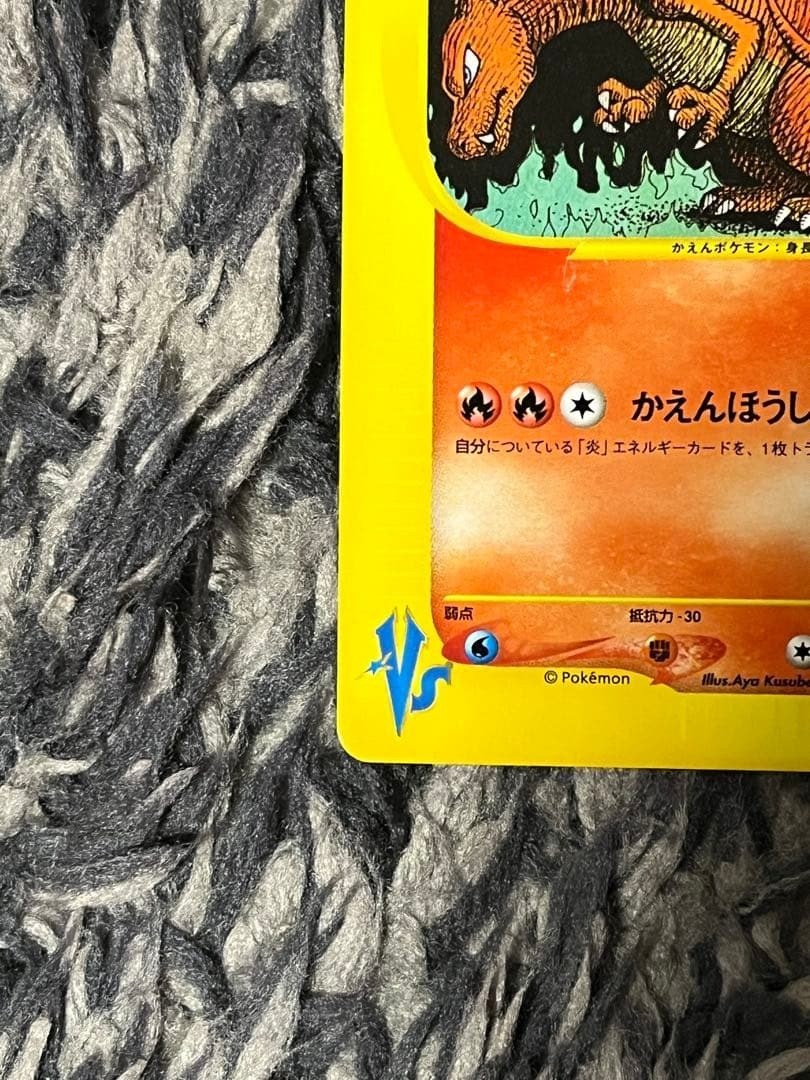 Lance's Charizard VS Series 097/141 1st ED 2001 Japanese Pokemon