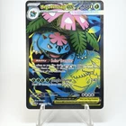 Mega Venusaur EX Full Art 155/132 Mega Evolution Pokemon TCG Card Near Mint