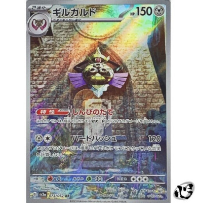 Aegislash AR 073/062 SV3a Raging Surf Pokemon Card Japanese