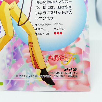 14 Kisaragi Honey Cutey Honey Flash F CARD AMADA Go Nagai