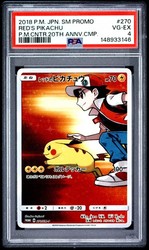 Red's Pikachu 270/SM-P Sun & Moon Promos Japanese