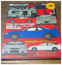 Nissan Skyline GTR Tuning Dressup Series Vol.90 Engine Parts Info Magazine