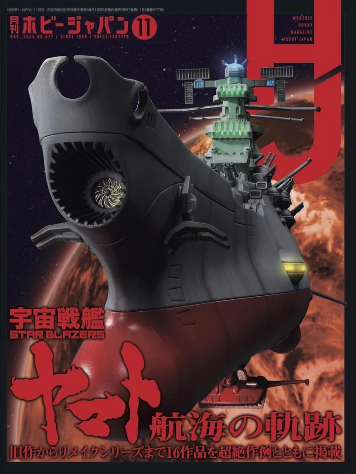 MONTHLY HOBBY JAPAN Nov 2025 feature- YAMATO Japanese Modelling magazine Japan - Image 2 of 4