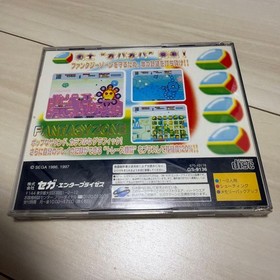FANTASY ZONE (Sega Saturn) - With Obi Strip And Postcard.
