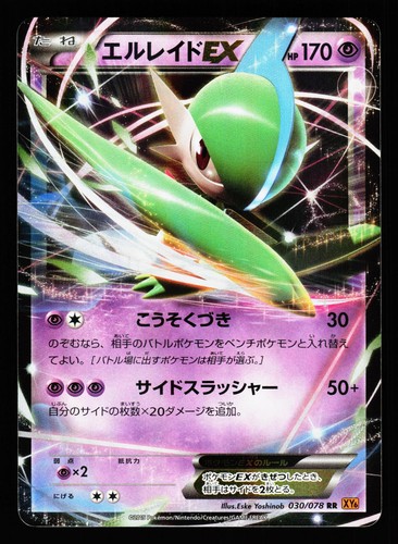 Gallade EX 030/078 Emerald Break XY6 1st Edition Holo Pokemon Japanese LP