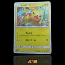 Shining Ultra Beast Campaign Pikachu #207/SM-P Prices | Pokemon