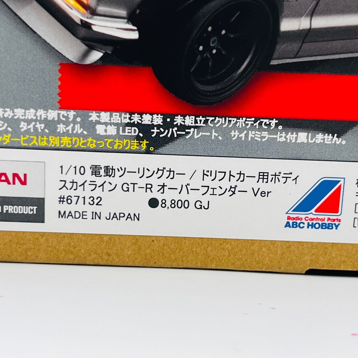 ABC Hobby 1/10 Hakosuka GT-R (with over fenders) body #67132 | eBay