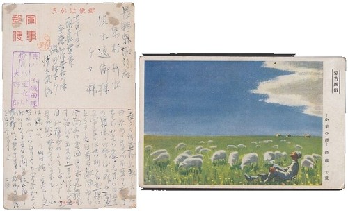 A)Manchukuo to Japan Military Postcard, China Stamp[A10930]8f6 | eBay