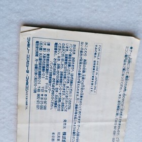 Dragon Ball Z Kyoushuu Saiyajin Nintendo FC Famicom NES  BANDAI Japan game retro